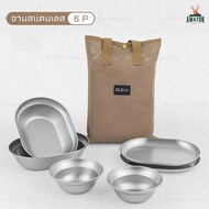 CLS ชุดจานกลางแจ้ง สแตนเลส 304 Food grade 6P/8P/10P พร้อมกระเป๋าจัดเก็บ พกพาสะดวก