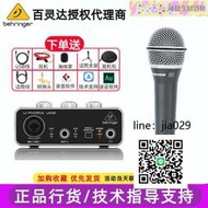 【官方正品】擴大機 BEHRINGER百靈達 UM2 UMC22 山遜Q7美奇EM91C 兩進兩出 USB聲卡