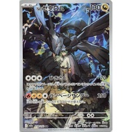 （JP）Pokemon TCG single card - N's Zekrom 210/193