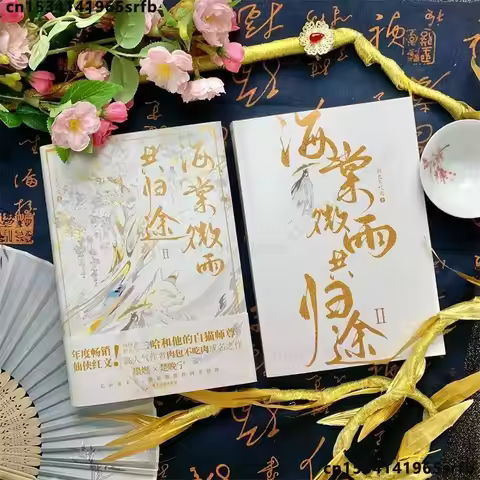 Official Husky And His White Cat Shi Zun Original Novel Hai Tang Wei Yu Gong Gui Tu Chu Wanning Mo R