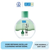 Hada Labo Pore Refining Micellar Cleansing Water (300ml)