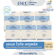 [ส่งฟรี]ENEL Vital K2Plus  (เอเนล ไวทัล เคทูพลัส) น้ำมันปลาเข้มข้นสูง76%  วิตามินเค2  Q10 วิตามินดี 
