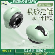 Portable Electric Cupping Device for Home Use, Intelligent Cupping Machine, Vacuum Scraping Instrume