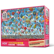 迷宮偵探皮耶爾拼圖之熱氣球嘉年華 1000片拼圖