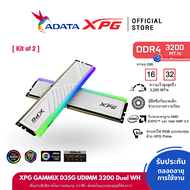 XPG เเรม PC รุ่น XPG GAMMIX D35G U DIMM 16GB(8GBx2) /32GB (16GBx2) RAM DDR4/3200 U-DIMM For PC - ( X