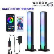 其他品牌 - 電腦桌面背景氛圍燈 RGB幻彩燈枱燈小夜燈 電競燈 智能燈具 音樂感應燈