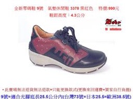 全新零碼鞋 9號 Zobr路豹牛皮氣墊休閒鞋 3378 黑紅色 鞋跟高度：4.3公分 特價:990元 3系列