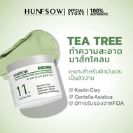 Hunfsow มาส์กโคลน กำจัดสิว ขนาด 120 กรัม Kaolin Anti Acne Clay Mask 120g