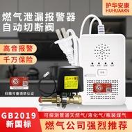 Household Combustible Gas Alarm Liquefied Gas Natural Gas Alarm Family Hotel Kitchen Combustible Gas