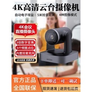 Hikvision Video Conference PTZ Zoom Conference Tablet Camera4k Wireless Microphone Camera Head