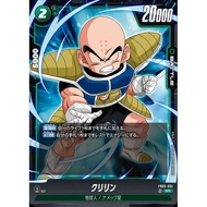 Krilin (SR) Dragon Ball Card, FB05-051