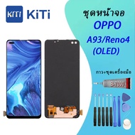 (OLED)(จอแท้)For หน้าจอ Oppo A93 (4G)/Reno 4 LCD พร้อมทัชสกรีน - Oppo A93(4G)/Reno 4 (สามารถสแกนด้วยลายนิ้วมือ)