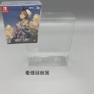 ⭐精選電玩⭐日版Switch NS 萊莎1+2同捆合集透明保護盒收藏展示盒