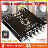 ZK HT21 เพาว์เวอร์แอม์ โมดูลบลูทูธ 2.1ช่อง160W*2+220W Bluetooth5.1 เพาเวอร์ขับเบส TDA7498E พาวเวอร์ข