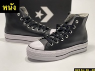 รองเท้าผ้าใบหนังหุ้มข้อ Converse All Star