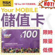 特惠！Your MOBILE 增值券 丨 流動電話儲值卡増值劵 丨 價值$100