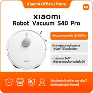 [New]Xiaomi Robot Vacuum S40 Pro หุ่นยนต์ดูดฝุ่น แรงดูด15000Pa แขนกลคู่ที่ขยายได้ พร้อมเทคโนโลยีป้อง
