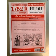 HI 101 Western Civilization