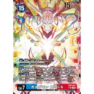 Omnimon Alter-S (EX9-021) (SR) (JP) (AA)