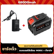 Worx Battery แบตเตอรี่ใหม่ แบตเตอรี่ลิเธียมความจุขนาดใหญ่ แบตเตอรี่เครื่องมือไฟฟ้า 21v เหมาะสำหรับสว