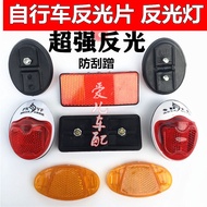 Bicycle Front Rear Reflector Mountain Road Bike Spokes Reflector Spokes Decoration Rear Wheel Mud Pl