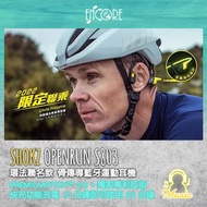 Shokz OpenRun S803 環法聯名款骨傳導藍牙運動耳機