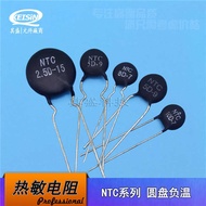 Thermal Resistor 5D-7 NTC Negative Temperature Factor MF72 Power Type Resistor 5R 5 Euros Diameter 7