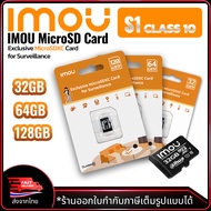 IMOU รุ่น ST2 memory card S1 Class 10 เมมโมรี่การ์ด 32gb 64gb 128gb Micro SD card ของแท้