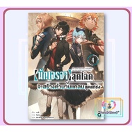 Book: The Fierce Negotiator Will Create A Strong Clan Legend Volume 4 Jaki animag books (Light Novel