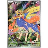 Zacian Pokemon Card - 087/080 - M2: Inferno X (M2)