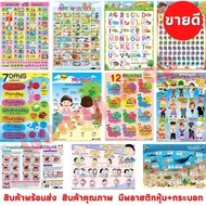 Poster A.chicken-H.owl a-z abc Counting Numbers 1-100 Days Pool Multiplication Formula Body Early Ch