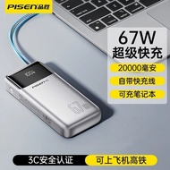 [Pinsheng] 2,000mAh Power Bank 67W High-Power Fast Charging with Line Power Bank Rechargeable Laptop