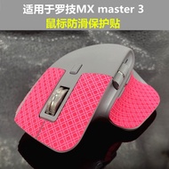 Mouse anti slip sticker for Logitech MX master 3