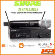 SHURE SLXD24A/B87A ไวร์เลสไมโครโฟน Microphone Wireless ประกันศูนย์มหาจักร Shure SLXD24/B87A Wireless System