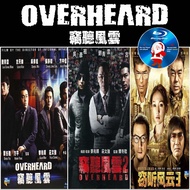HK-BLURAY #窃听风云1/2/3 COLLECTION 主演: 刘青云 / 古天乐 / 吴彦祖 #HONG KONG MOVIE