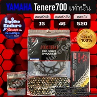ชุดสเตอร์โซ่X-Ring 525ZSMX รุ่นTOP 124ข้อ Tenere700 เท่านั้น-JOMTHAIแท้ล้าน%