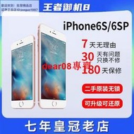 二手】Apple蘋果 iPhone 6s Plus正品9新蘋果6s無鎖4G備用手機