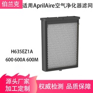 Serasi dengan Penapis Pelembap AprilAire 600 600A 600M Elemen Penapis Gantian H635EZ1A