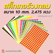 Circle Stickers Color Dot Size 10 Mm Screen Sticker Label