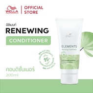 Wella Professionals อิลิเม้นท์ คอนดิชั่นเนอร์ รีนิว 200มล. Elements Renewing Conditioner