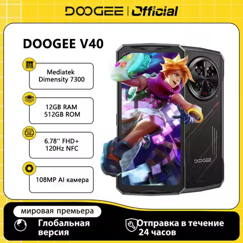 Global Version DOOGEE V40 5G Rugged Phone 6.78" 32GB(12+20) 512GB Dimensity 7300 8680mAh Battery NFC