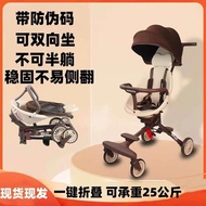 baobaohao  v7 v5B v13 Ultralight Foldable 2Way Facing Magic Stroller two way Awning &amp; Rotating Seat with One Button