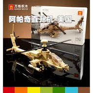 Vange Small Particle Educational Toys Assembled Children 6-12 Years Old AH-64 Apache Helicopter Educ