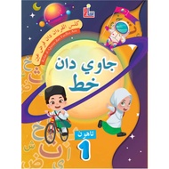 💥PROMOTION💥 UPKK Jawi Dan Khat Tahun 1 - BUKU SEKOLAH | BUKU SEKOLAH RENDAH | BUKU SEKOLAH AGAMA