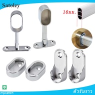 Rail U-Shaped Plate​ Legs Size 16 Mm. Oval For Wardrobe 16mm Closet Rod Brackets