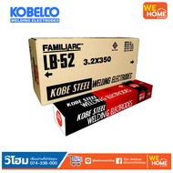 ลวดเชื่อม โกเบ LB-52 2.6 มิล KOBE (20 กก.)