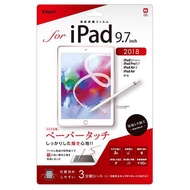 まとめ得 ナカバヤシ  iPad9.7(2018)フィルムペーパータッチ TBF-IP181FLGPA x [2個] /l
