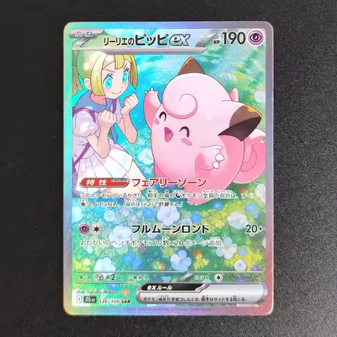 Proxy Pocket MonSter 2025 P.M SV9 JP LILLIES CLEFAIRY EX 126 Collectibles Card RARE Single Card Clas