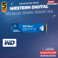 SSD WD Blue SN580 500GB M.2 NVMe  WDS500G3B0E (รับประกัน5ปี)