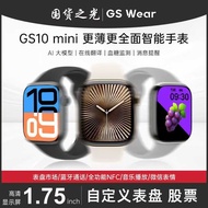 GS10mini Smart Sports Bluetooth Call Watch Bracelet Multifunctional NFC Navigation Payment